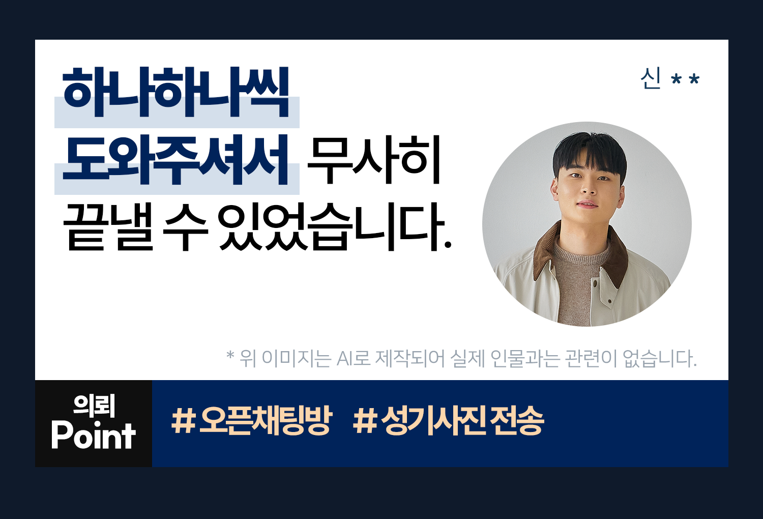 성공사례 이미지