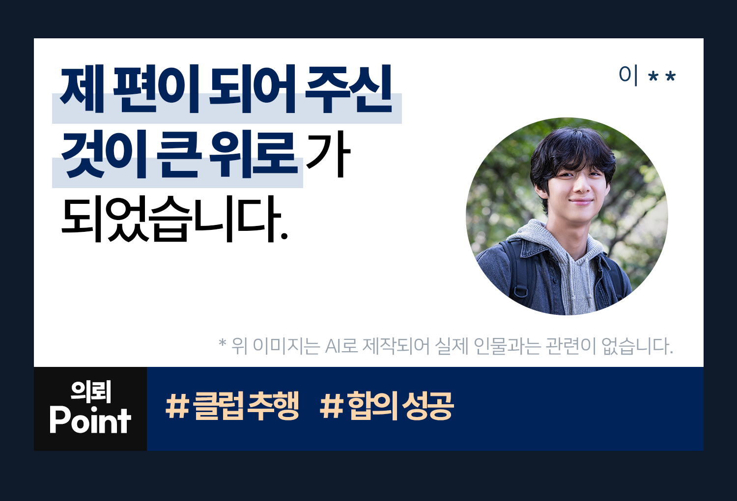성공사례 이미지