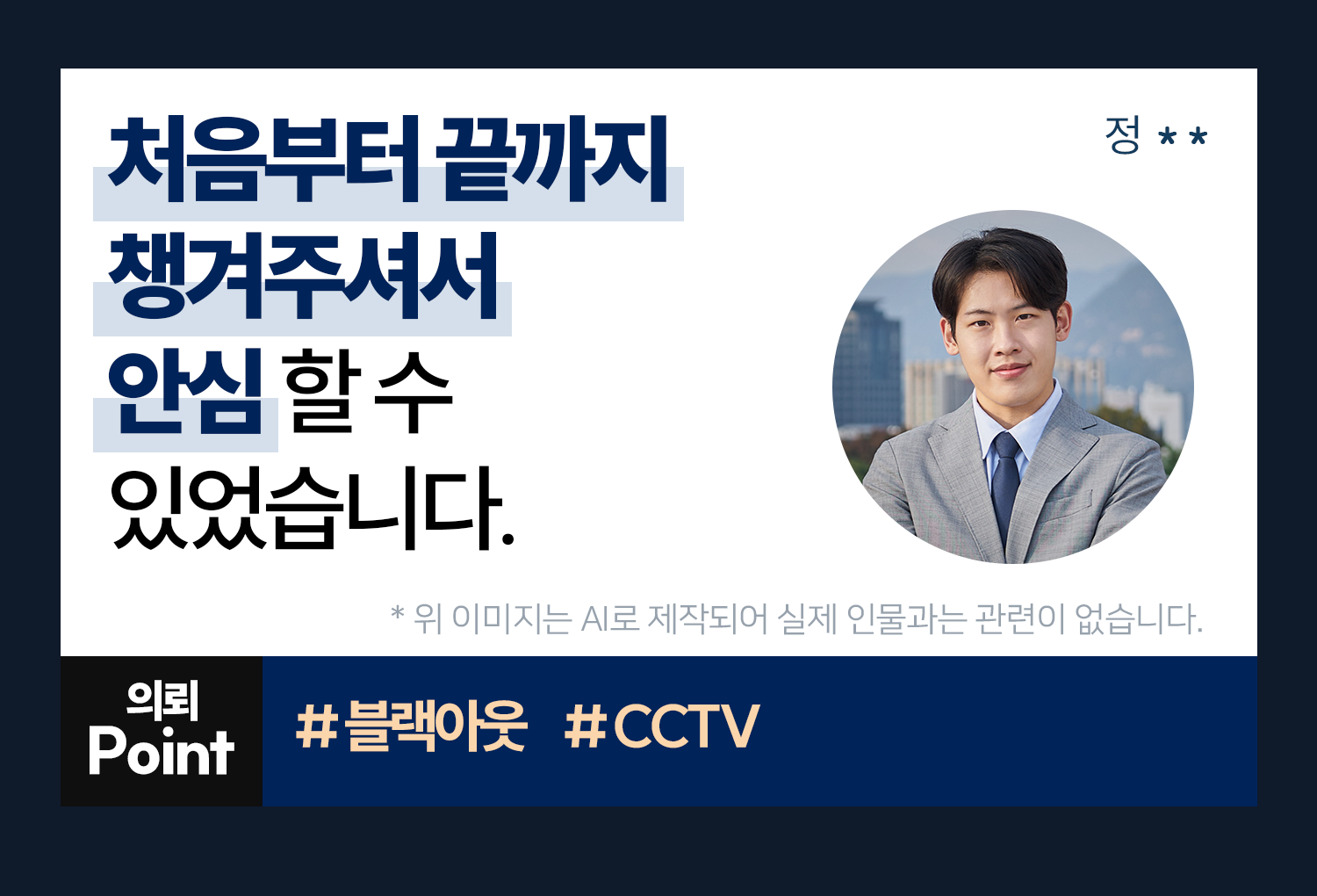 성공사례 이미지