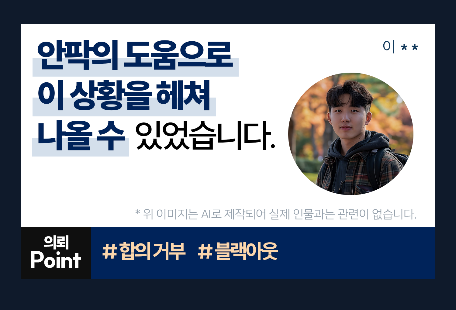 성공사례 이미지