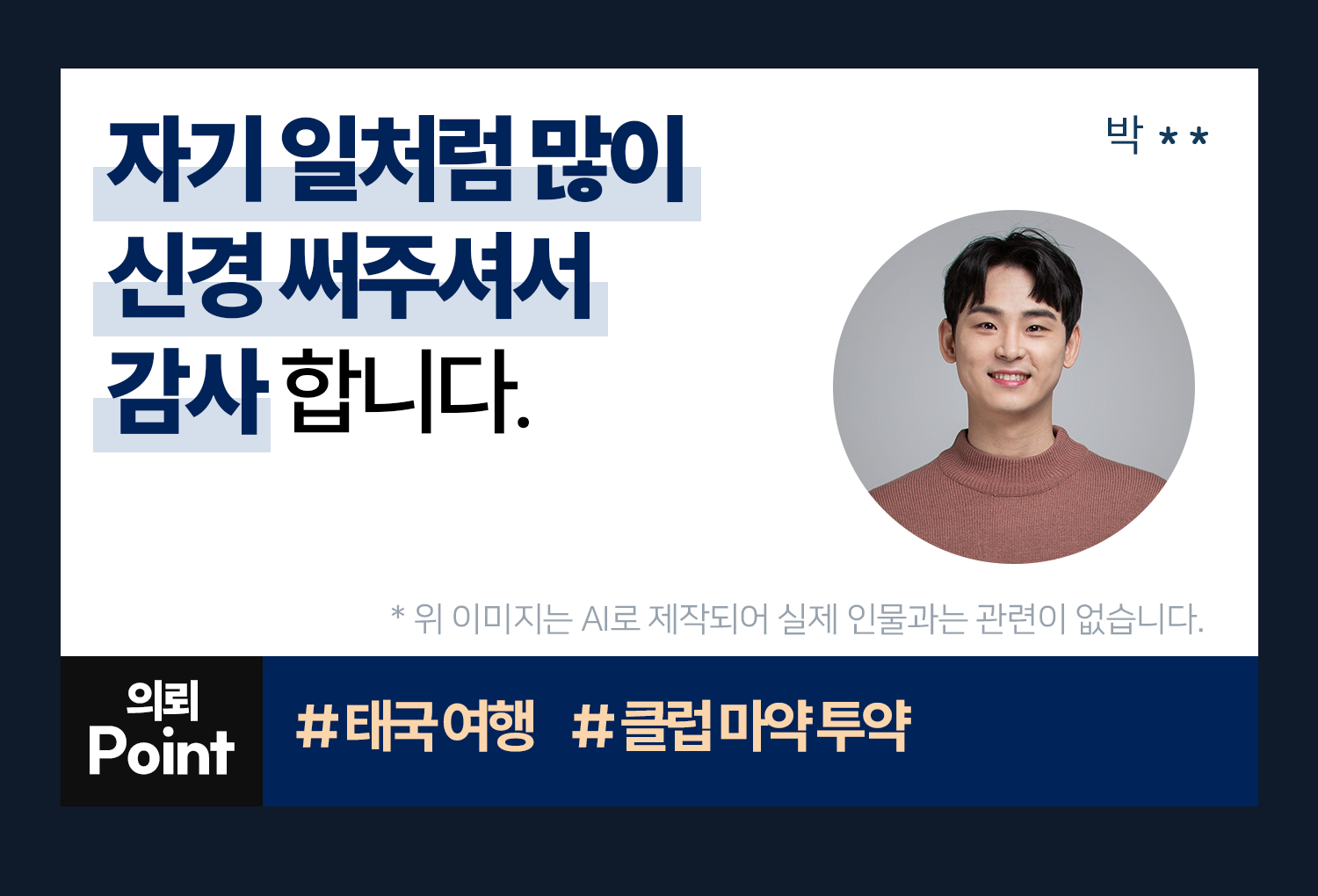 성공사례 이미지