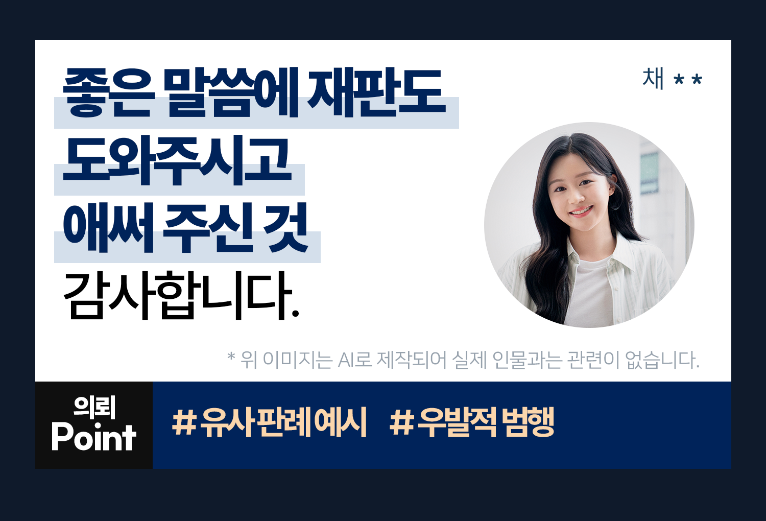 의뢰인후기 이미지