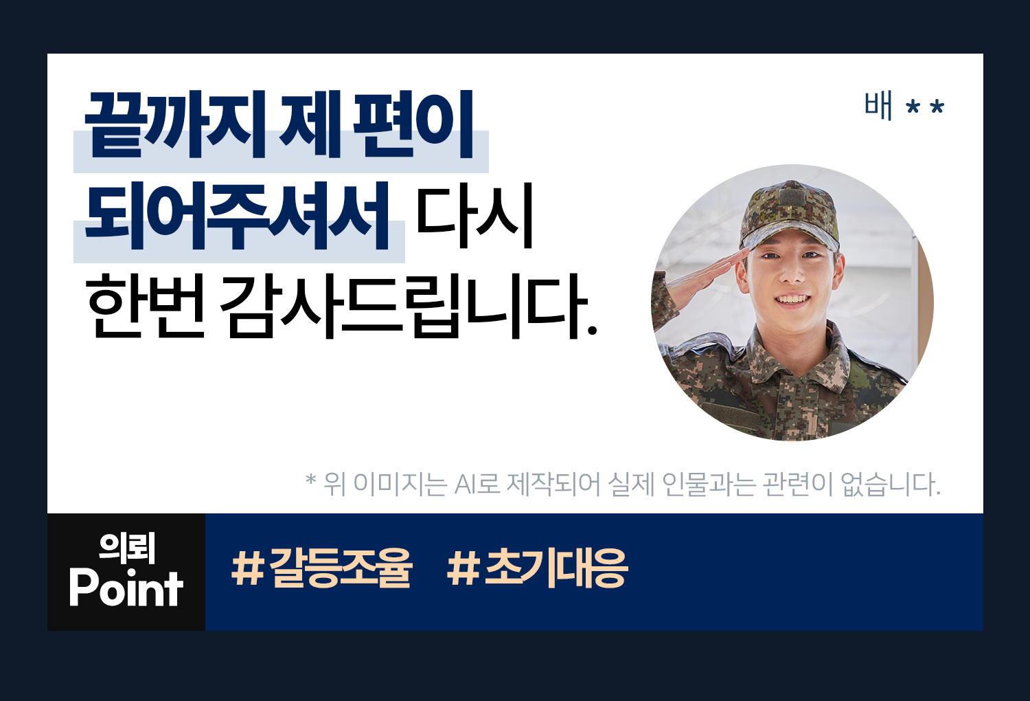 성공사례 이미지