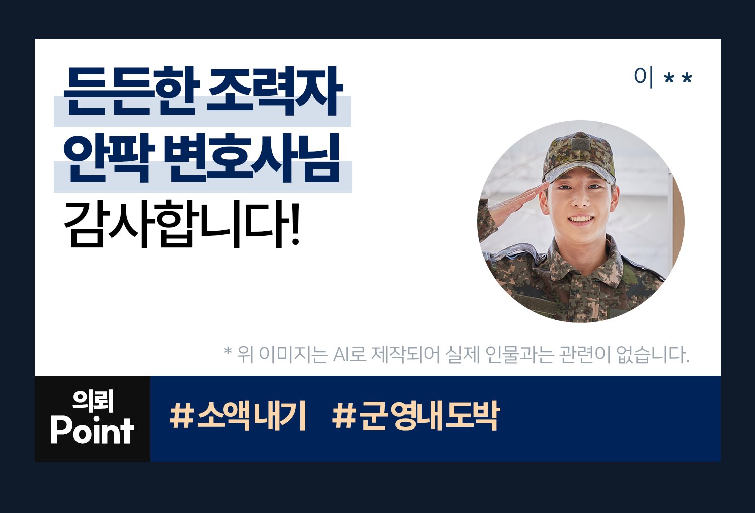 의뢰인후기 이미지