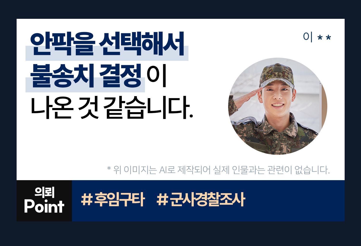 의뢰인후기 이미지