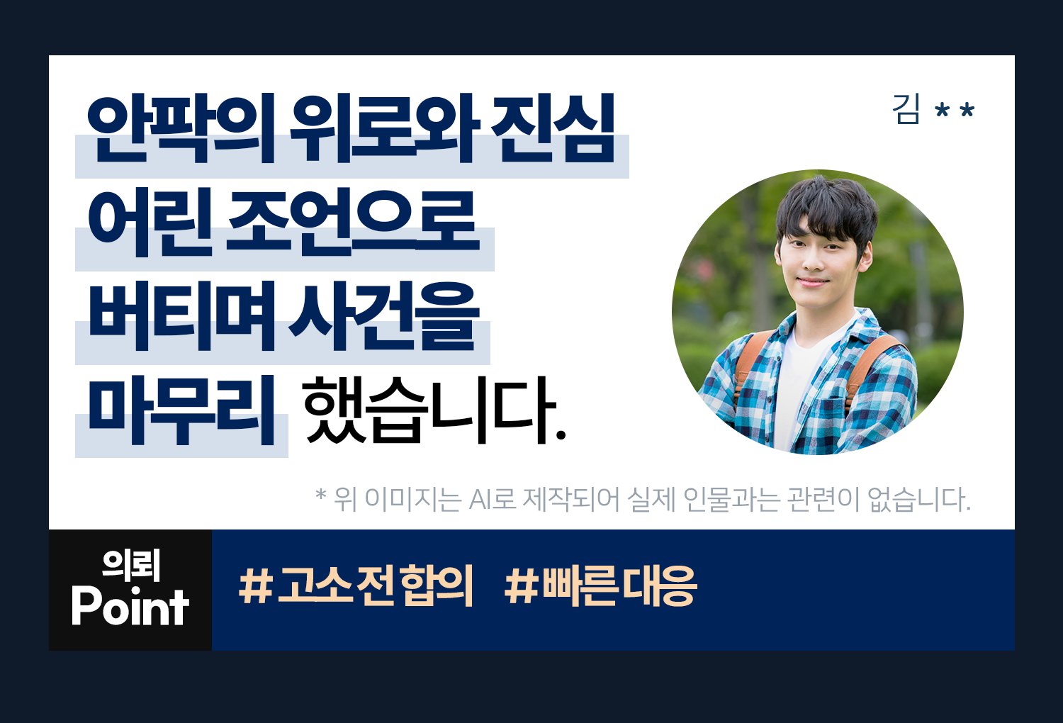 성공사례 이미지