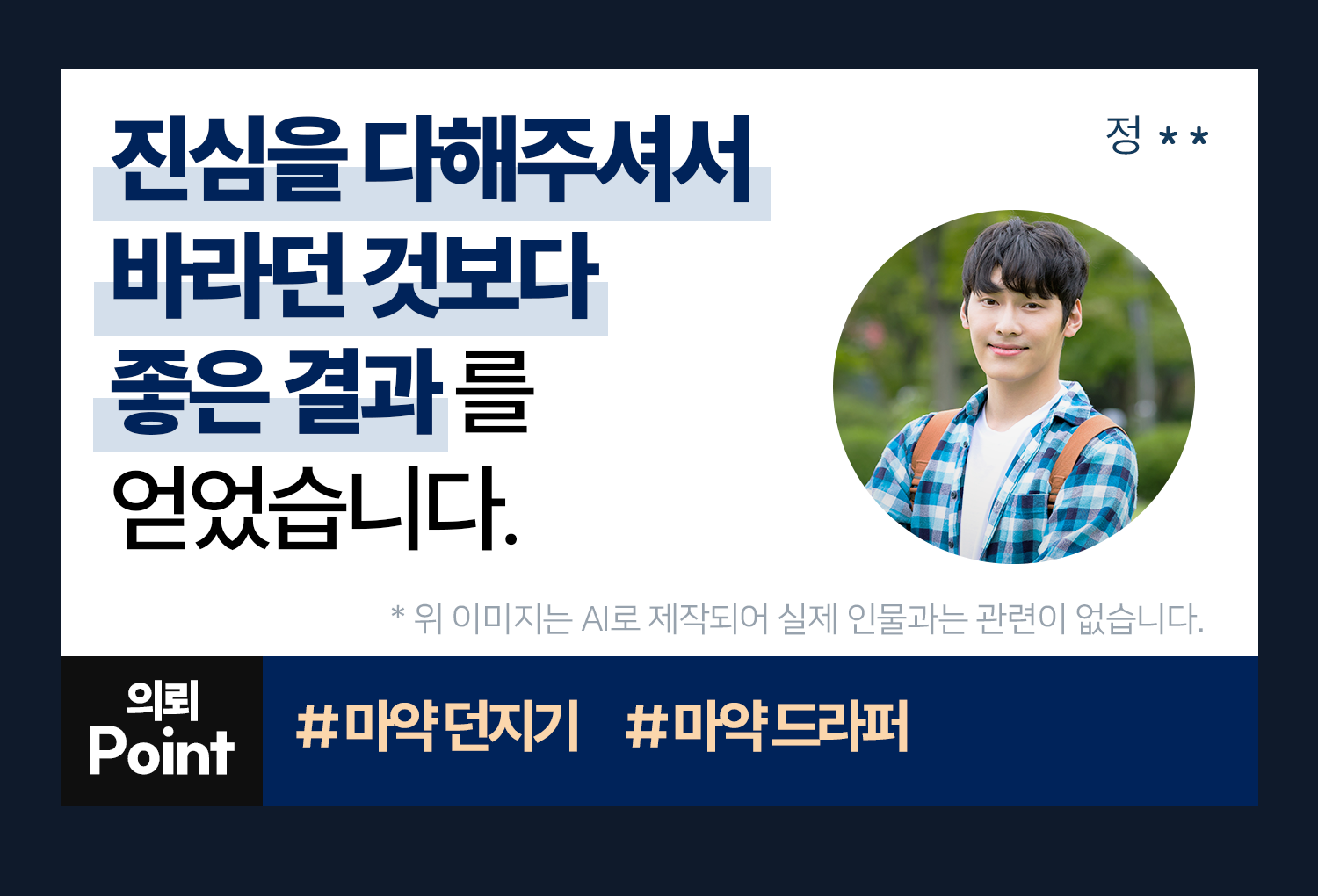 의뢰인후기 이미지