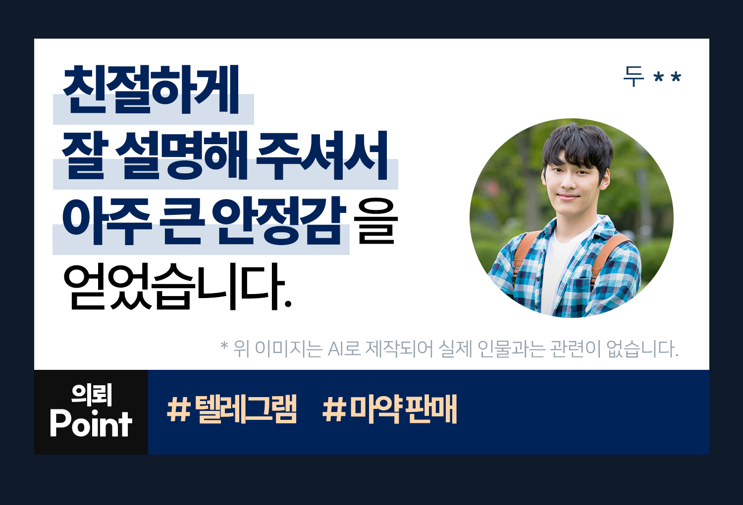 의뢰인후기 이미지